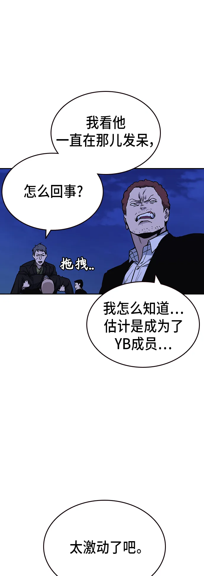 第2季 第11话 第50页
