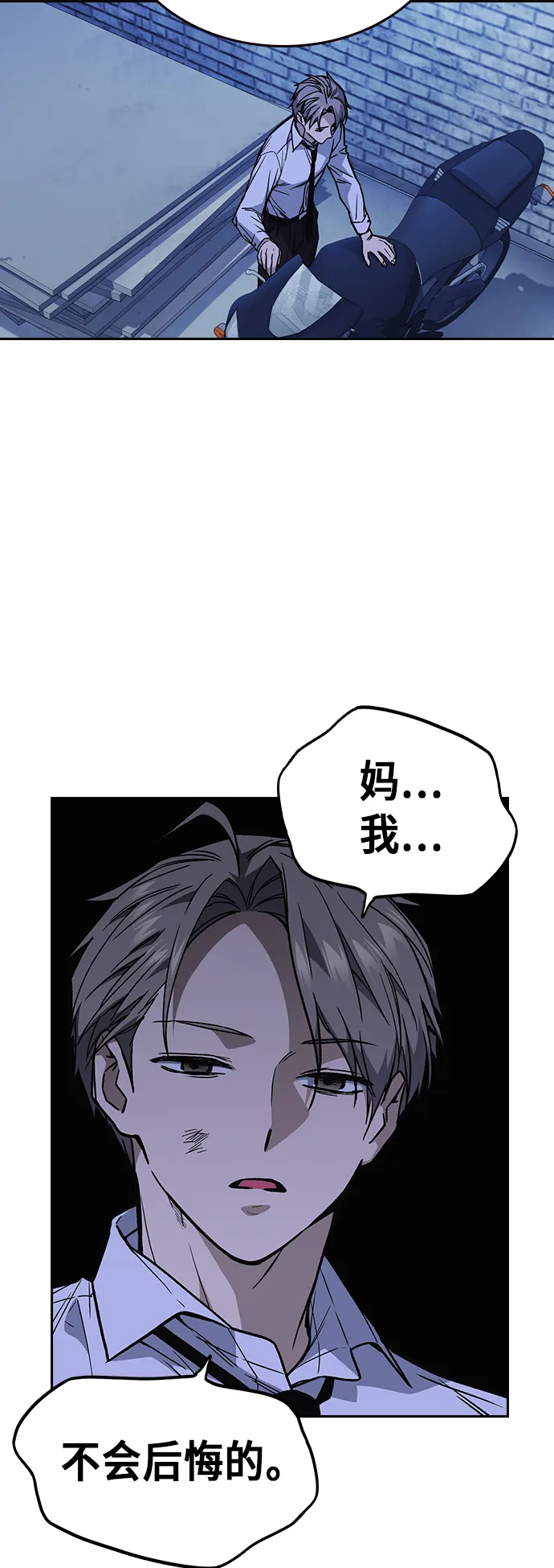 第2季 第11话 第51页