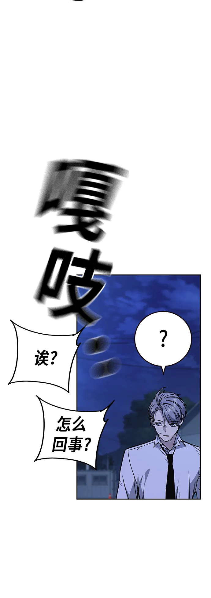 第2季 第11话 第52页