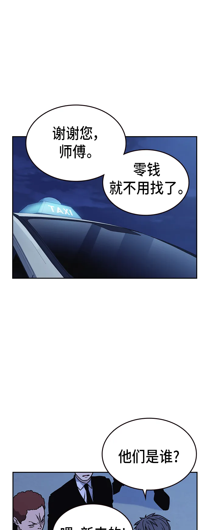 第2季 第11话 第53页