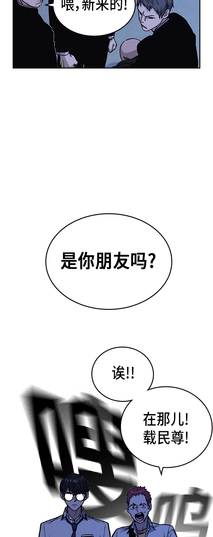 第2季 第11话 第54页