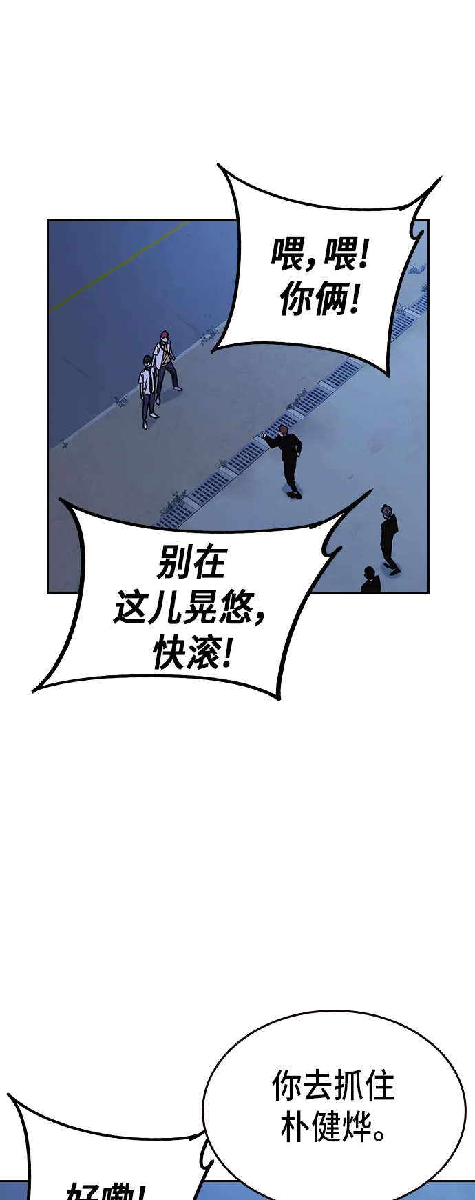 第2季 第11话 第57页