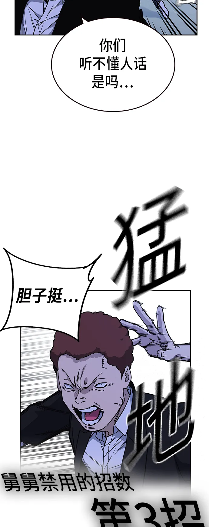 第2季 第11话 第59页