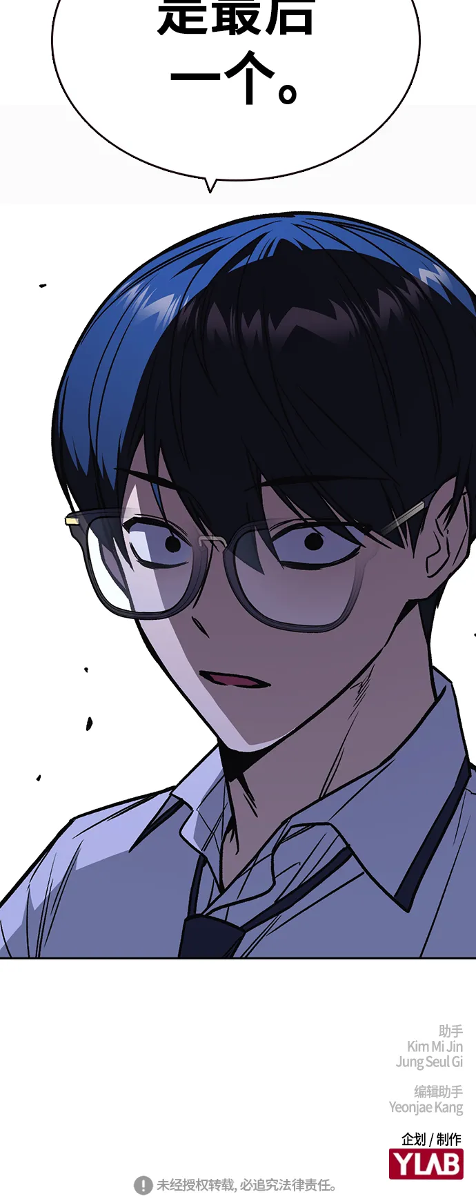 第2季 第11话 第65页