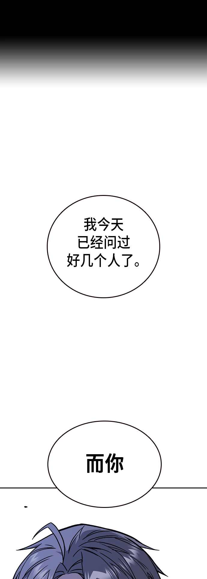 第2季 第12话 第2页