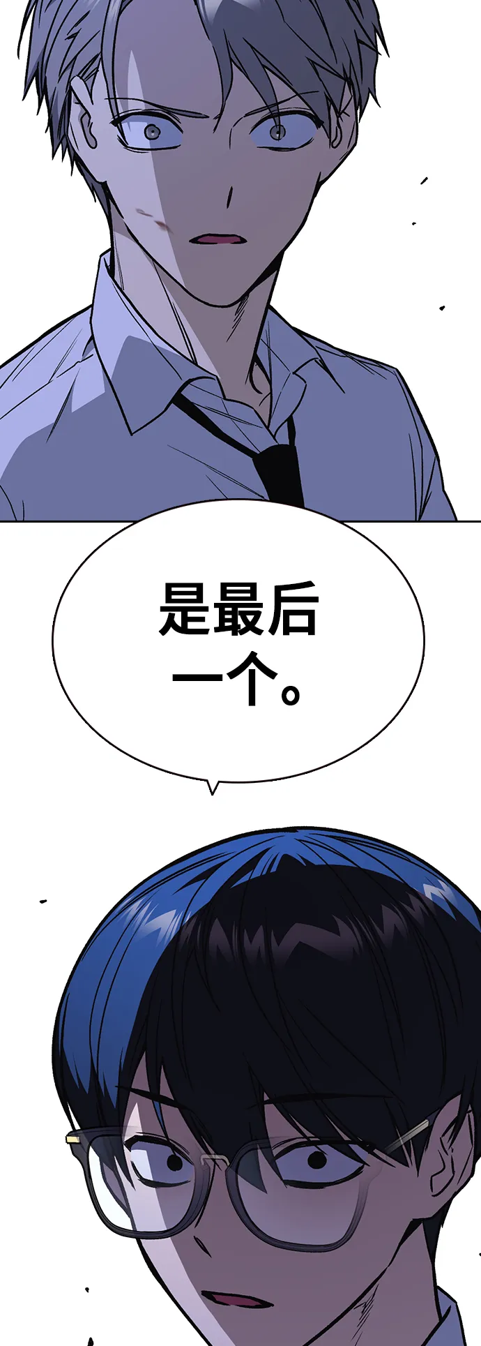 第2季 第12话 第3页