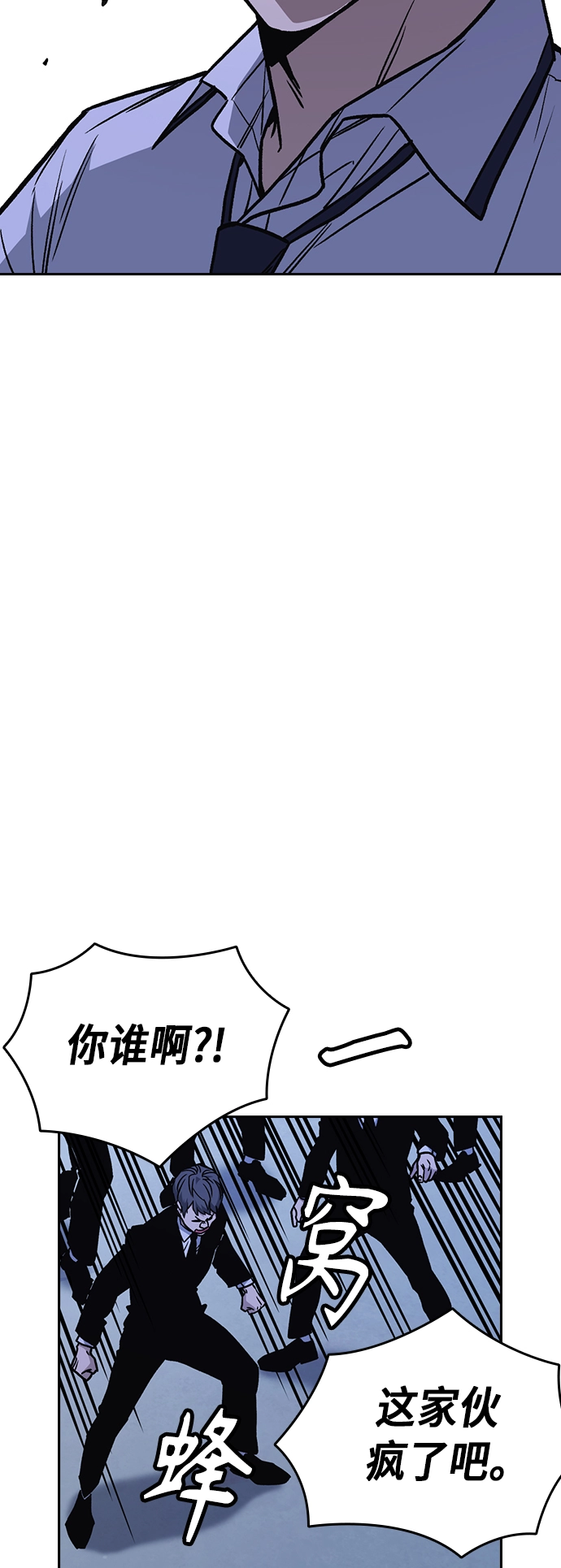 第2季 第12话 第4页