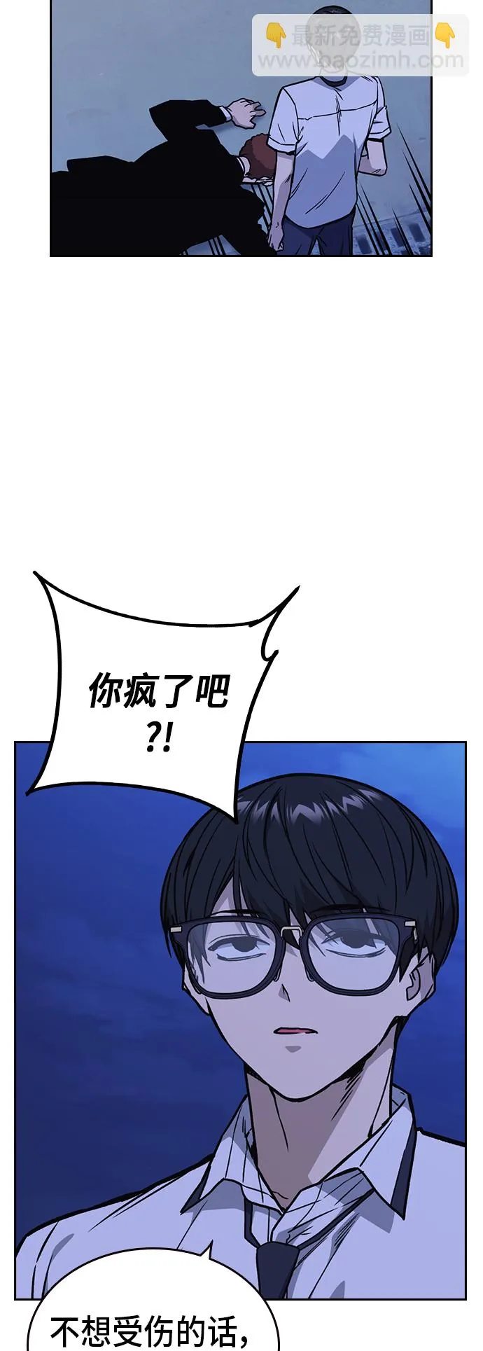 第2季 第12话 第5页