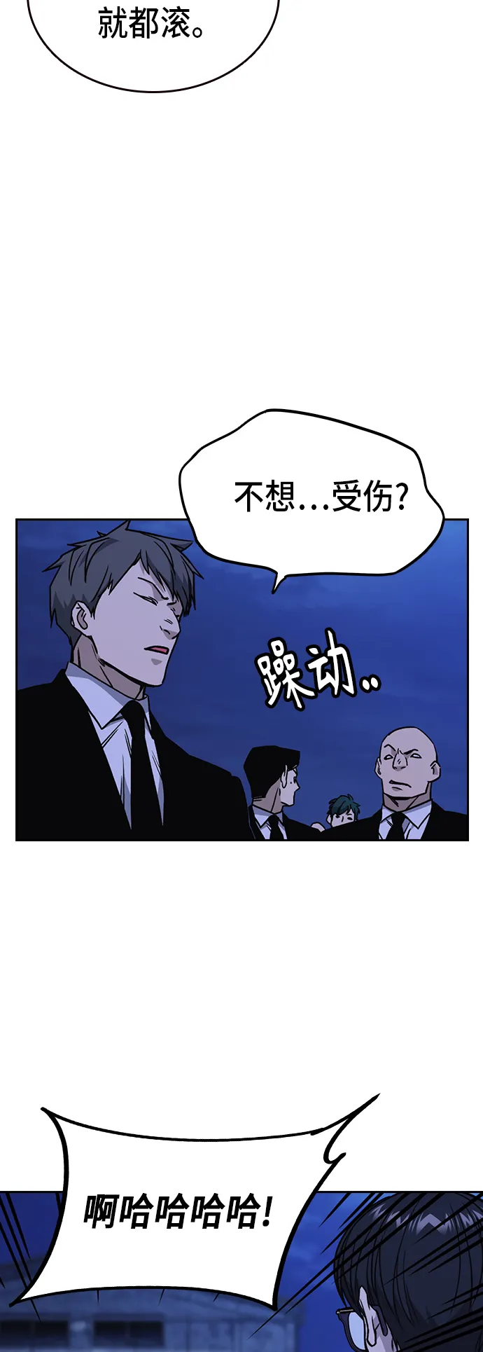 第2季 第12话 第6页