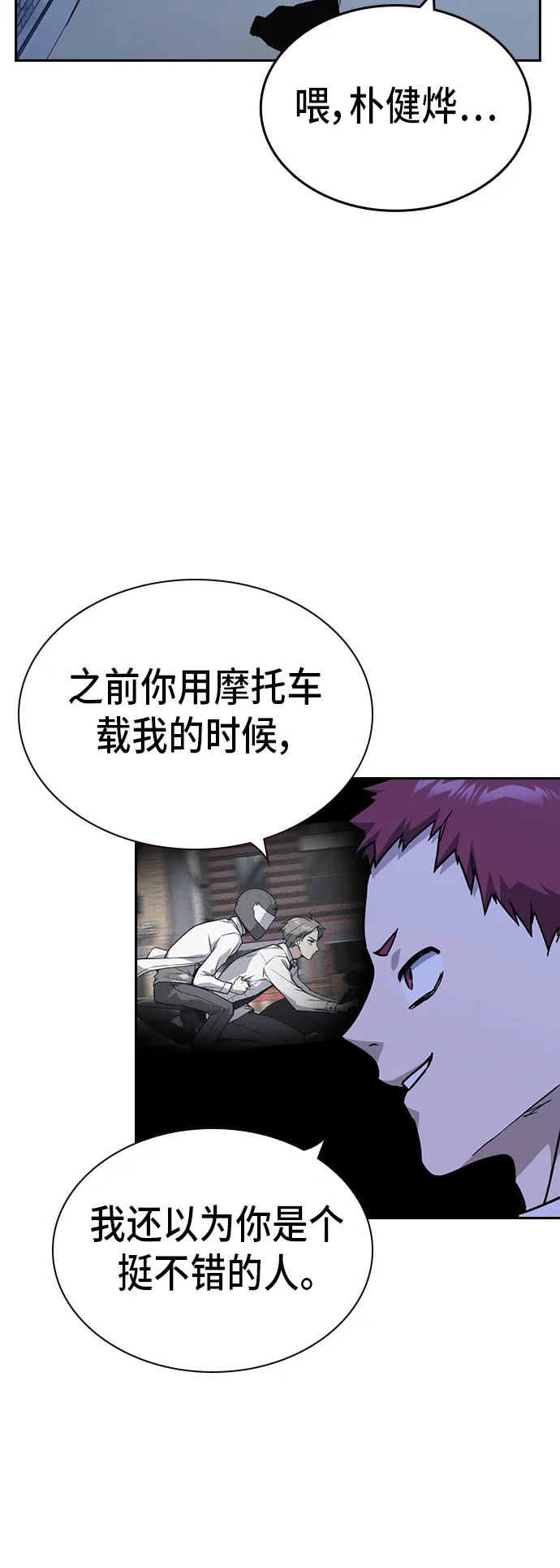 第2季 第12话 第9页