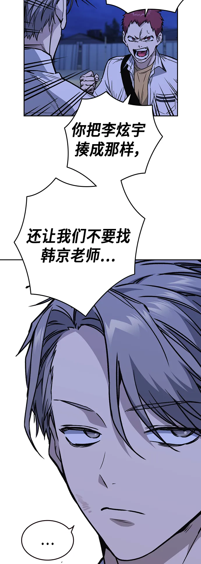 第2季 第12话 第11页