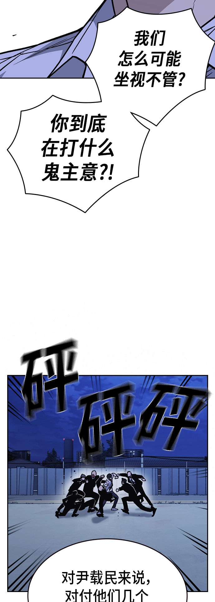 第2季 第12话 第12页