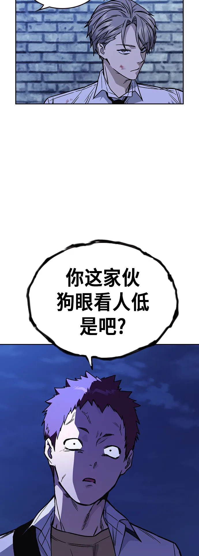 第2季 第12话 第16页