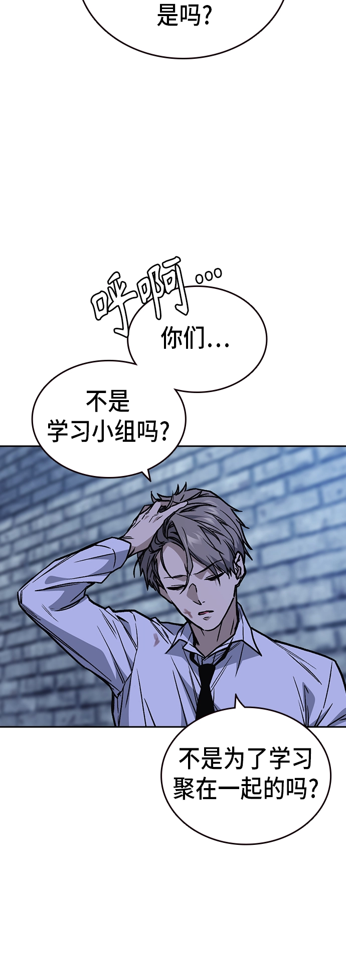 第2季 第12话 第18页