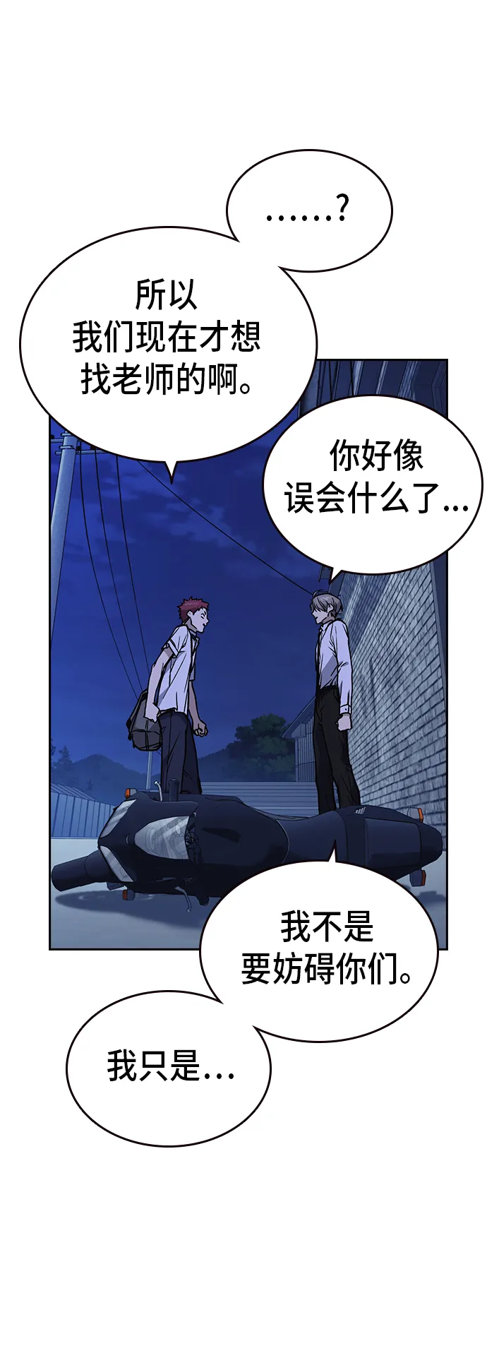 第2季 第12话 第19页