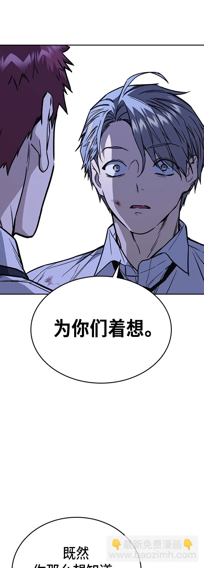 第2季 第12话 第20页