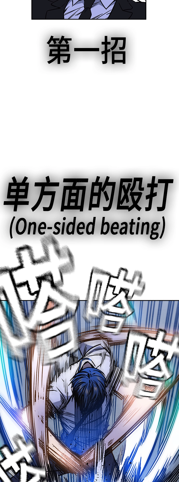 第2季 第12话 第30页