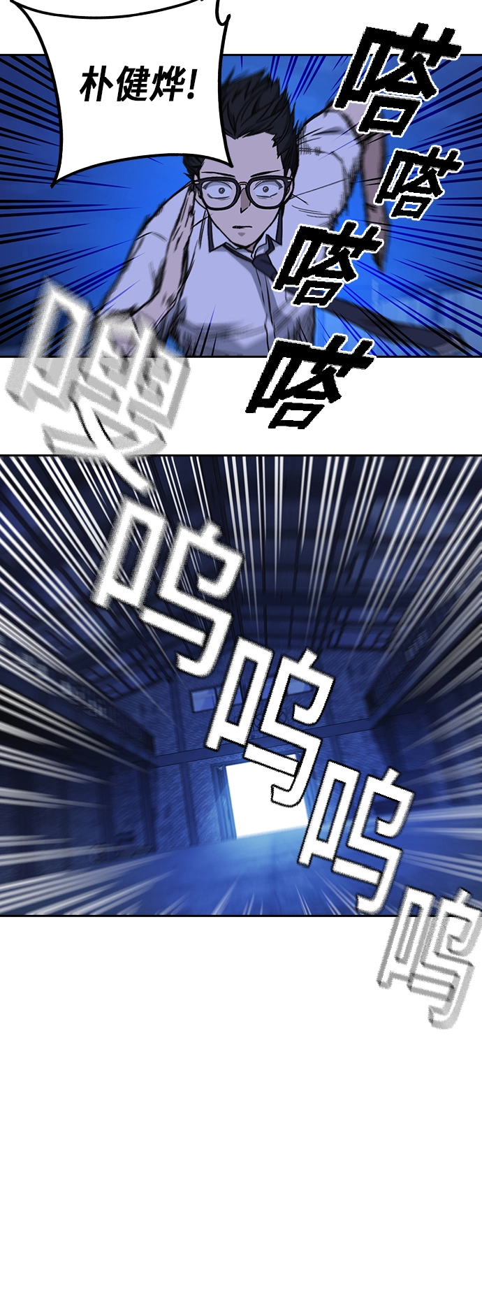第2季 第12话 第39页