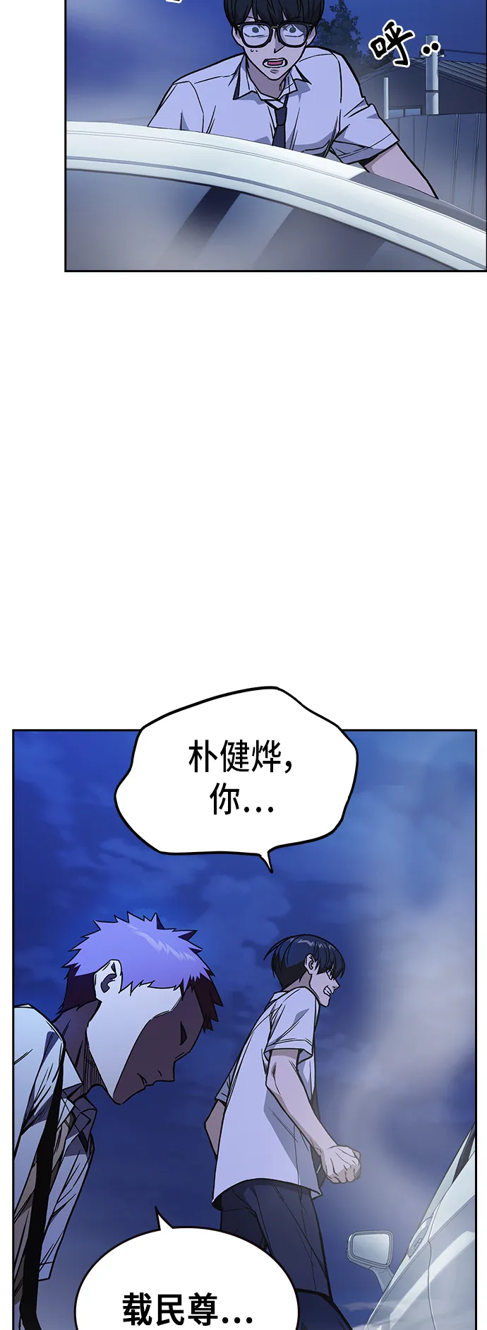第2季 第12话 第44页