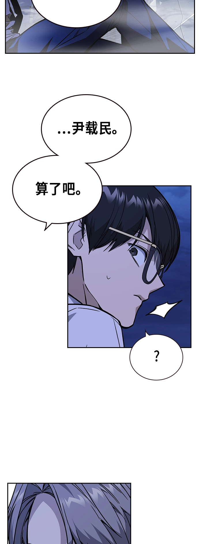 第2季 第12话 第45页
