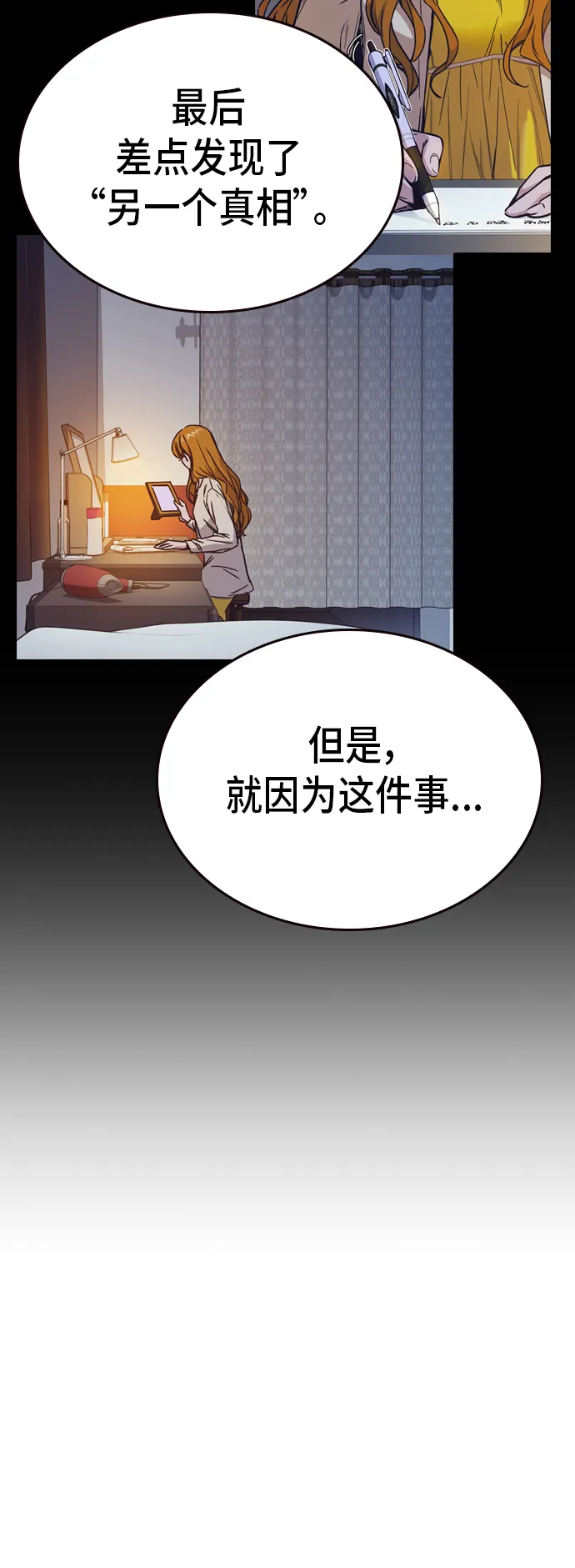 第2季 第12话 第47页