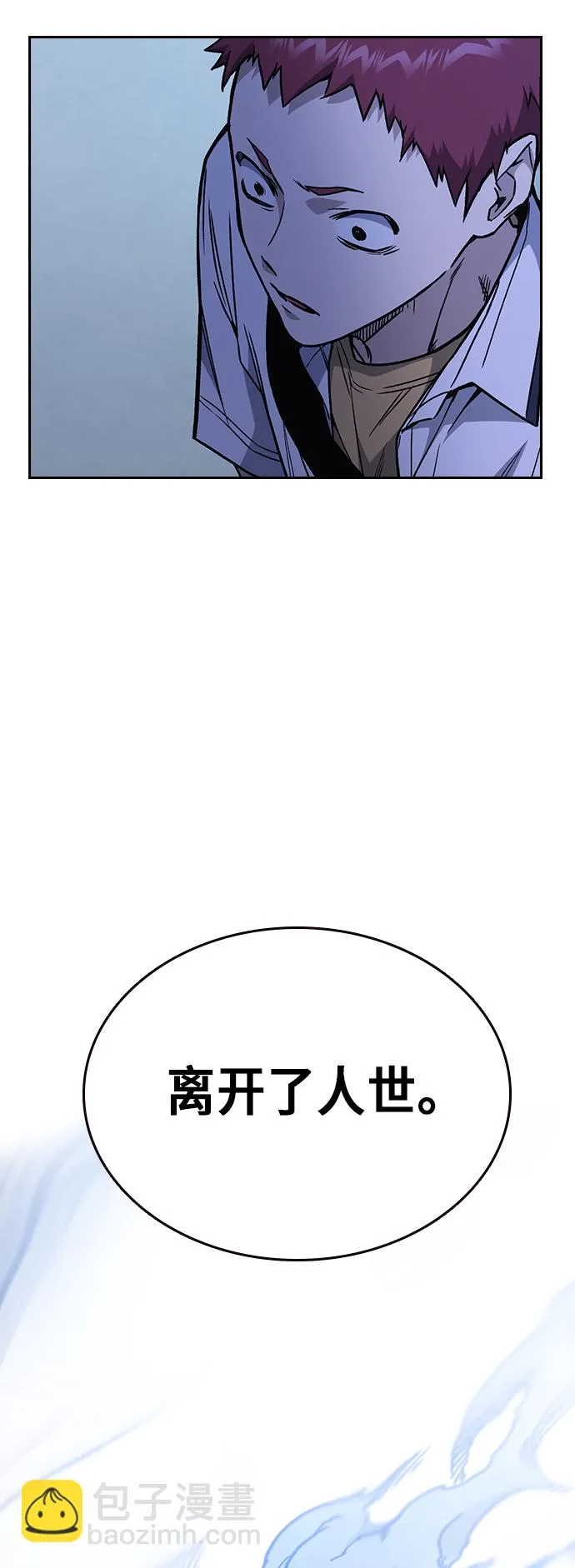 第2季 第12话 第48页