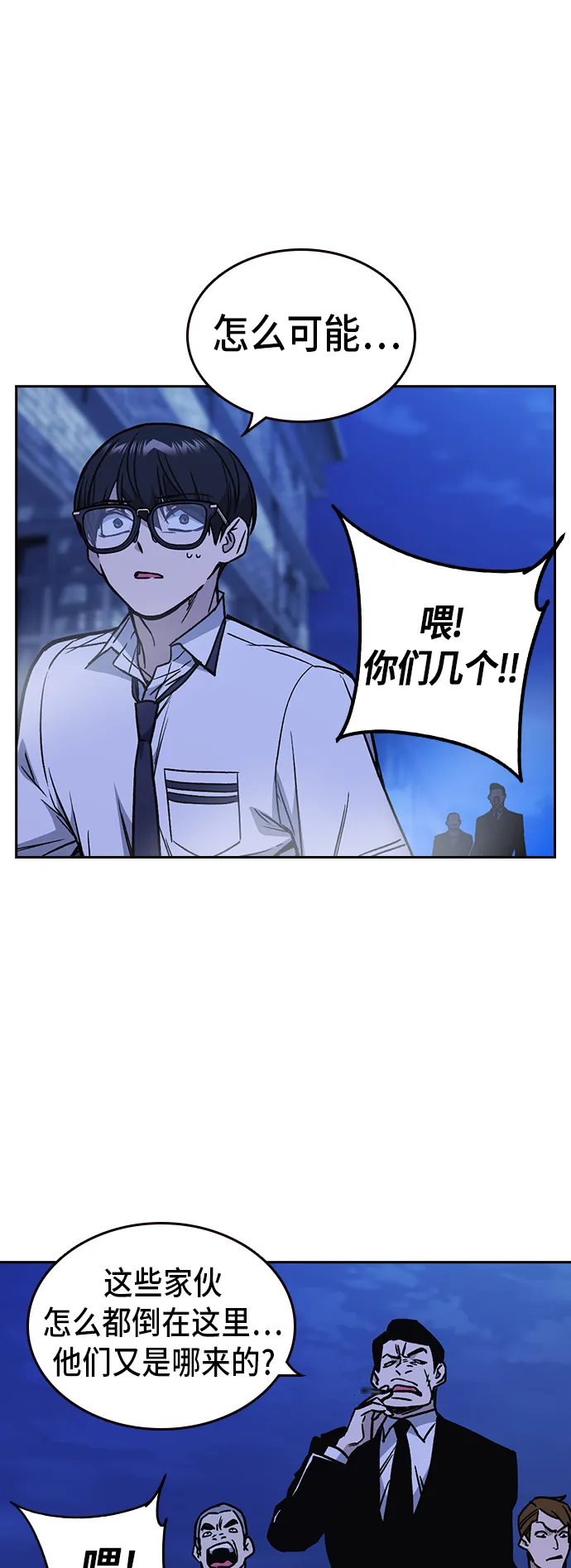 第2季 第12话 第54页