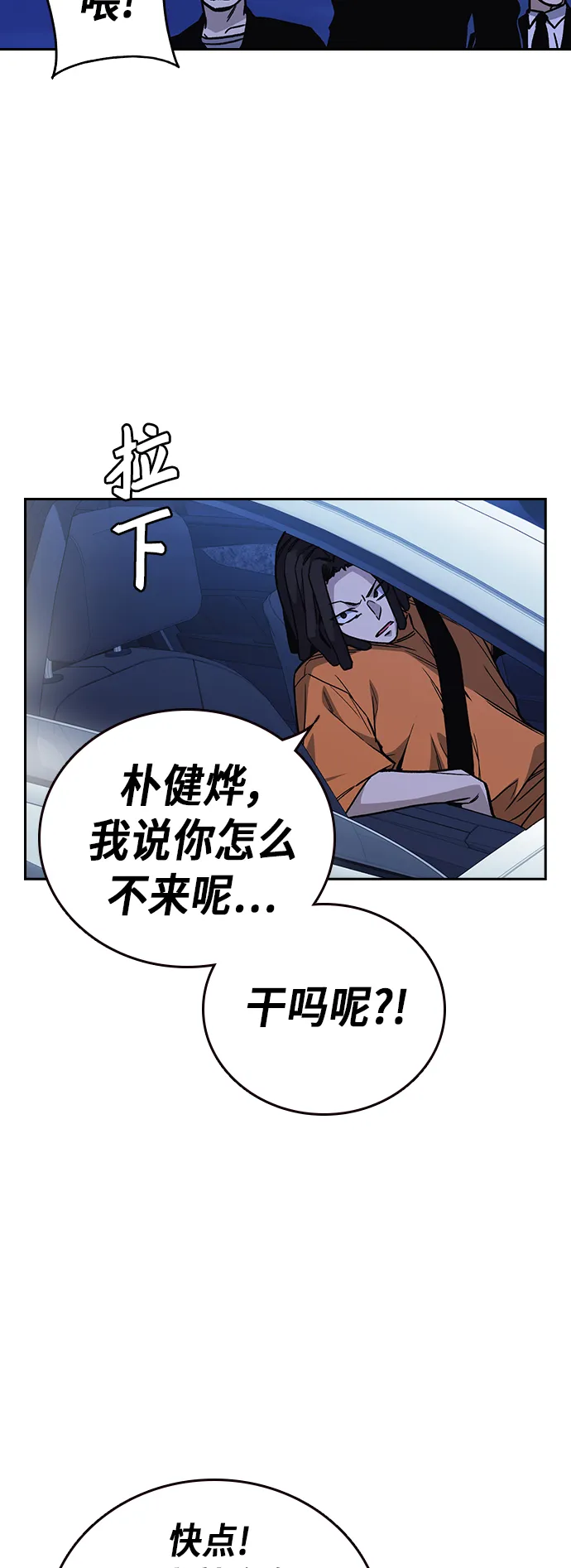 第2季 第12话 第55页