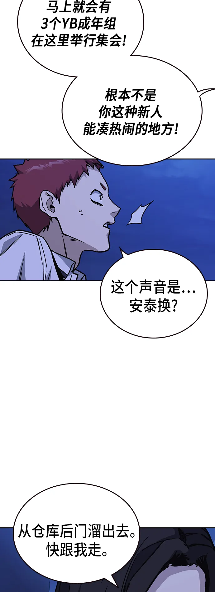 第2季 第12话 第56页