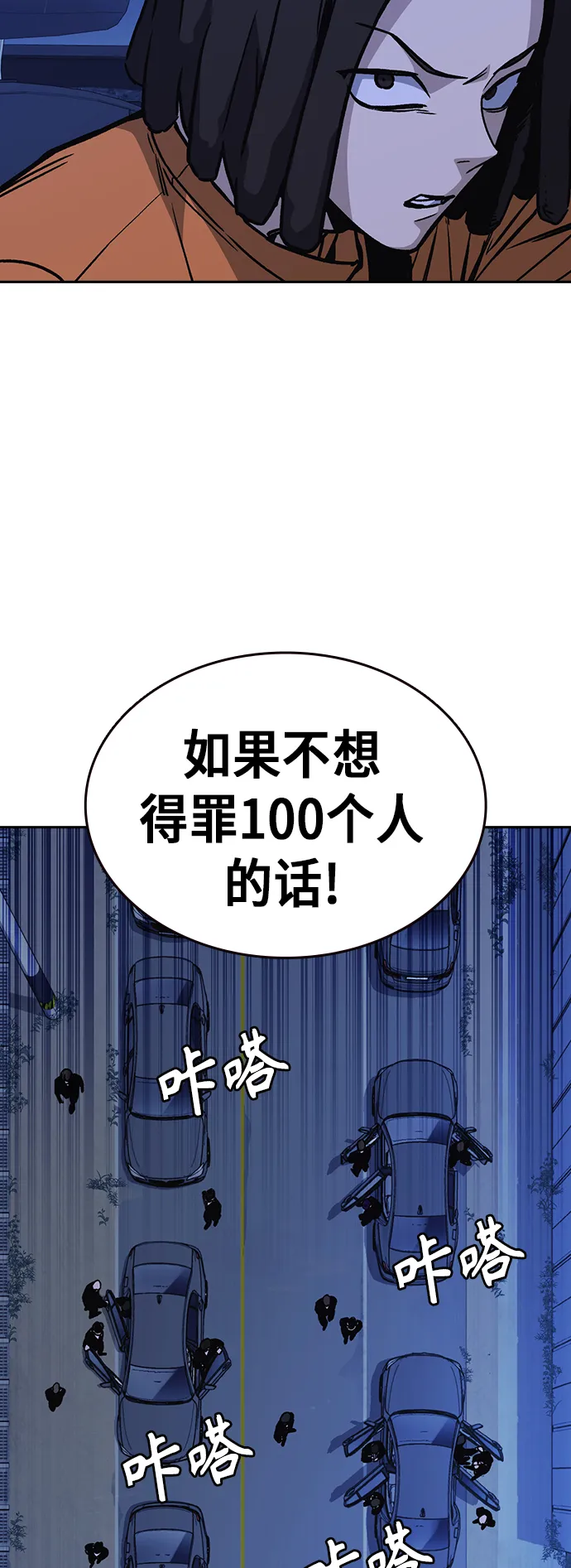 第2季 第12话 第57页