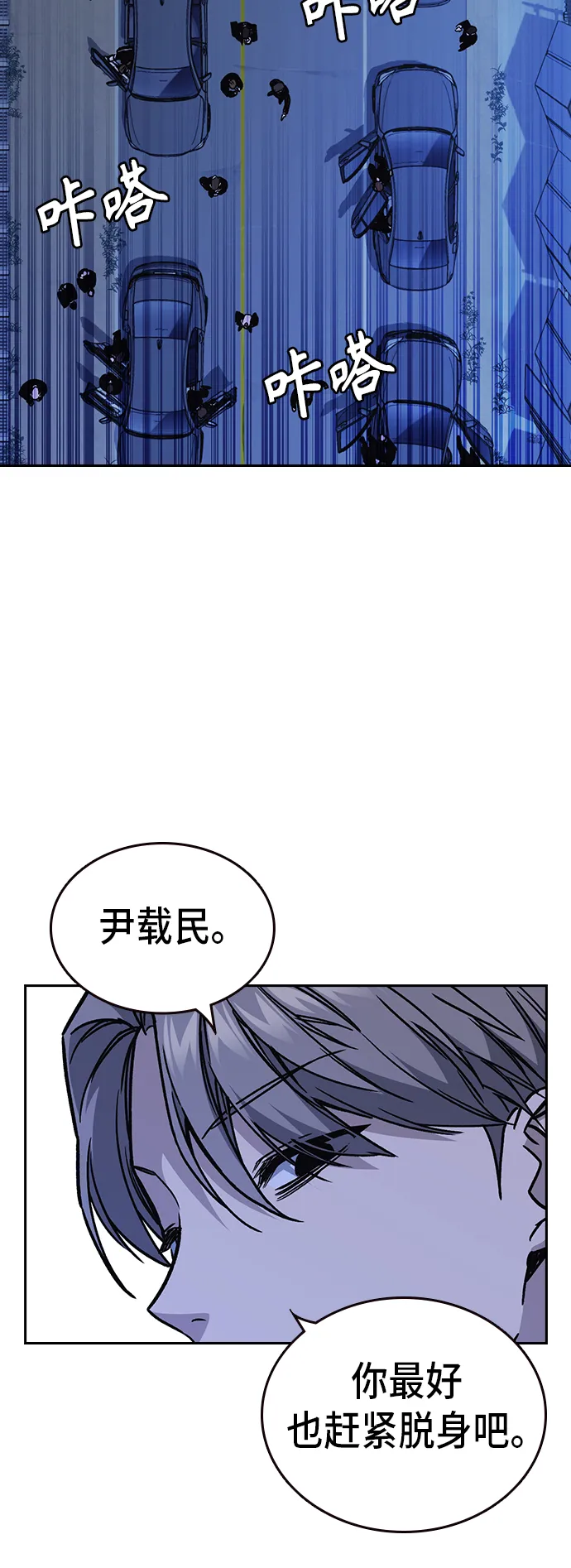 第2季 第12话 第58页