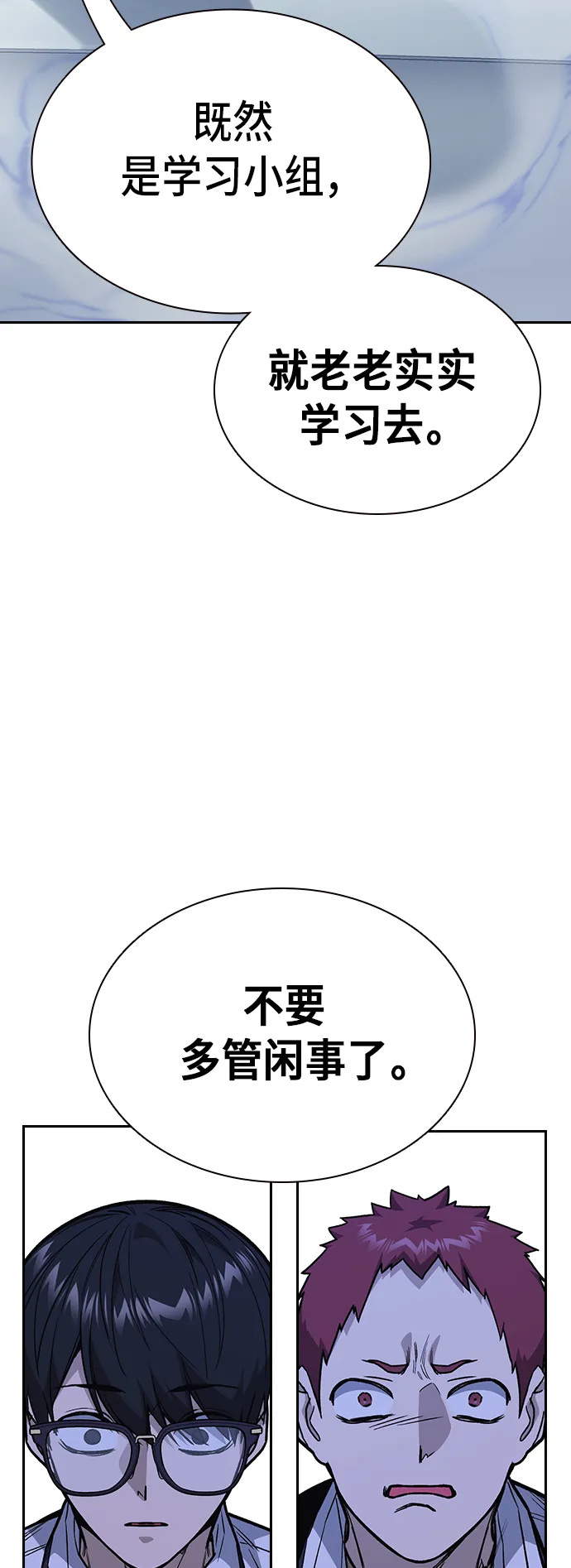 第2季 第12话 第60页