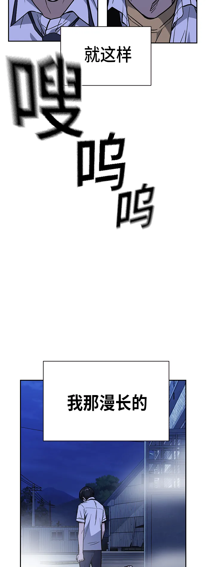 第2季 第12话 第61页