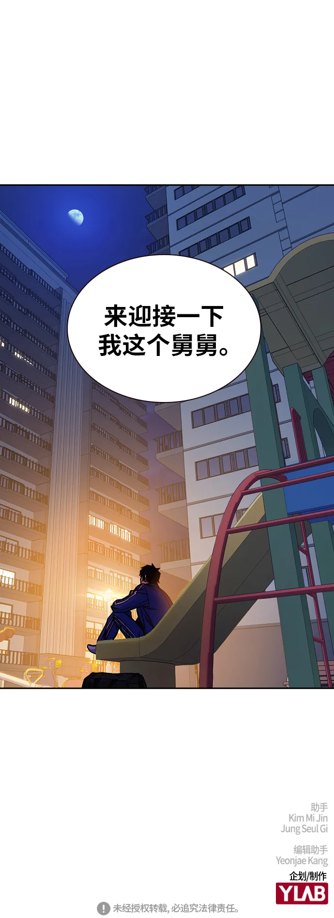 第2季 第12话 第65页
