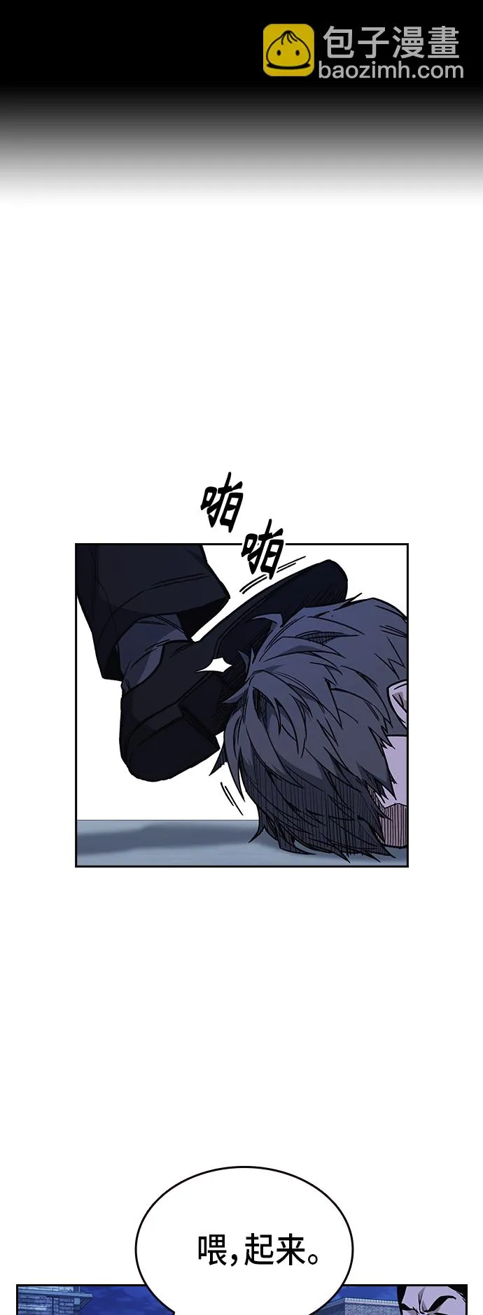第2季 第13话 第2页