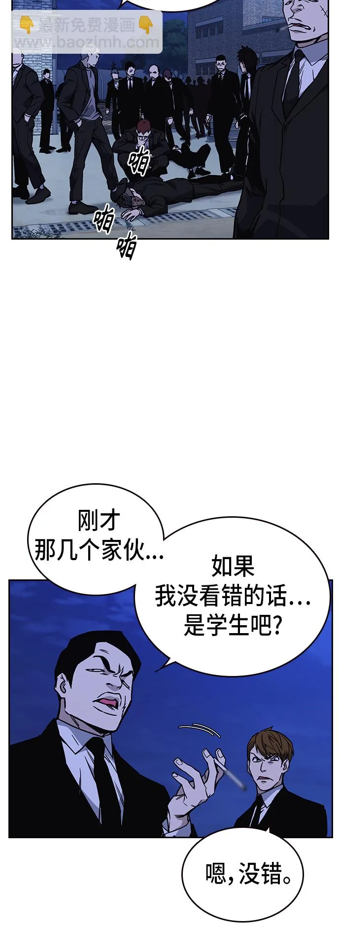 第2季 第13话 第3页
