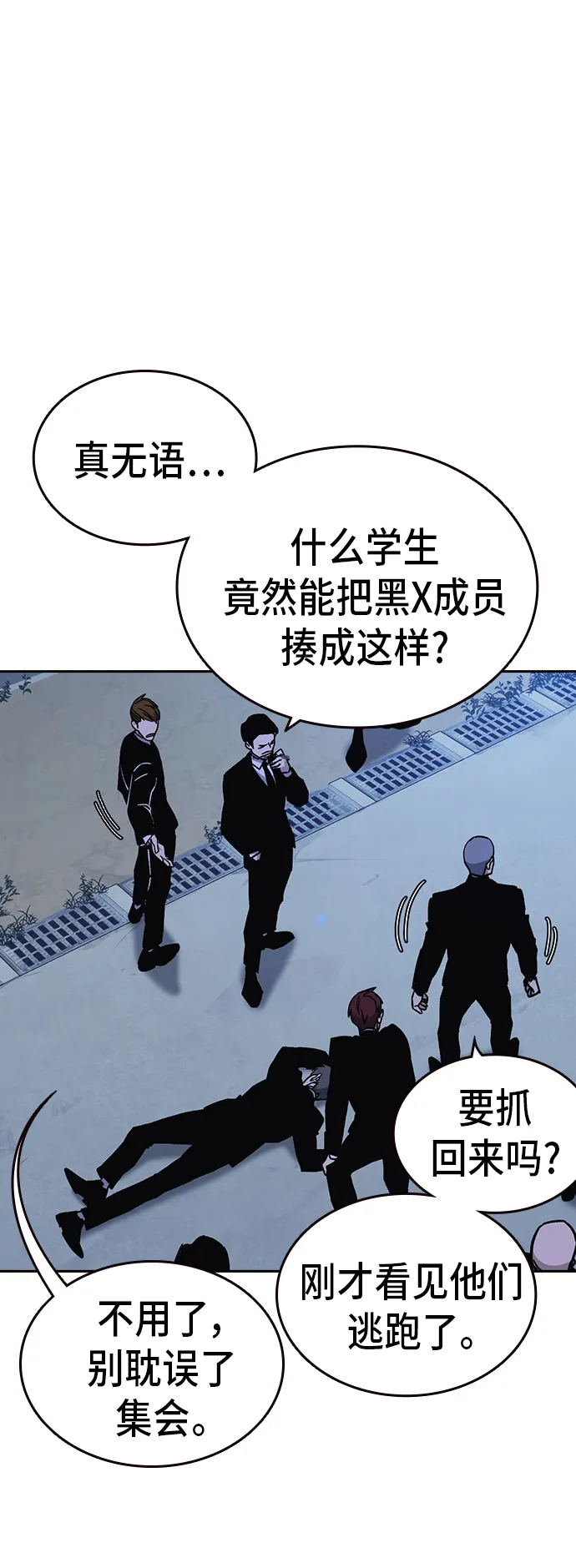 第2季 第13话 第4页