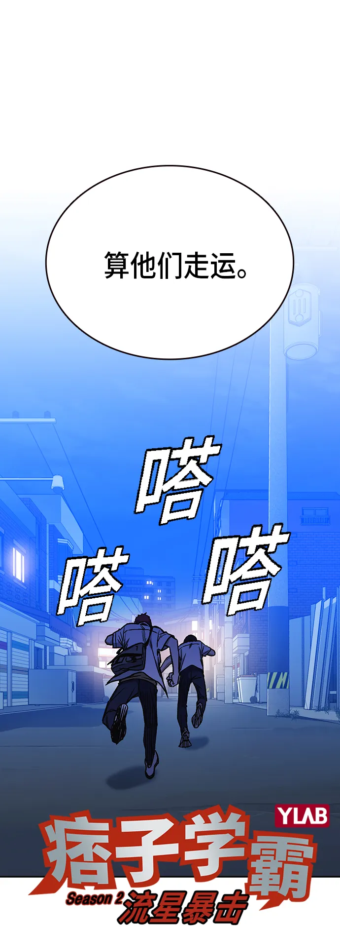 第2季 第13话 第5页