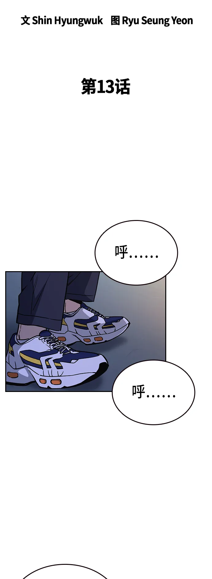 第2季 第13话 第6页