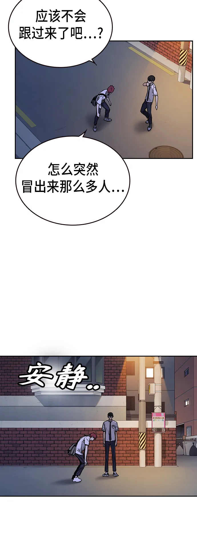 第2季 第13话 第7页