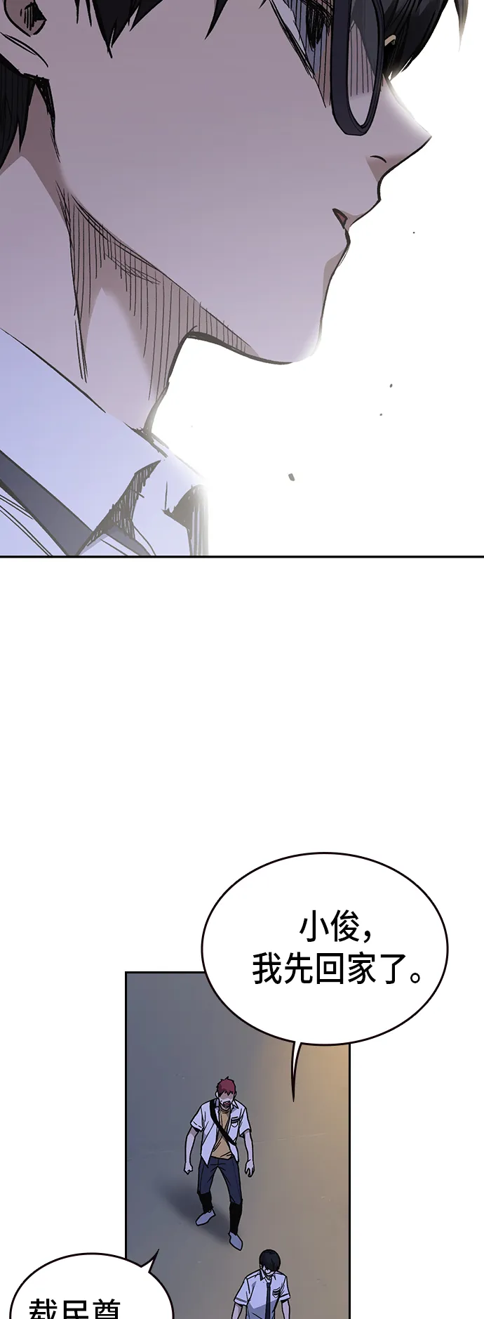 第2季 第13话 第10页
