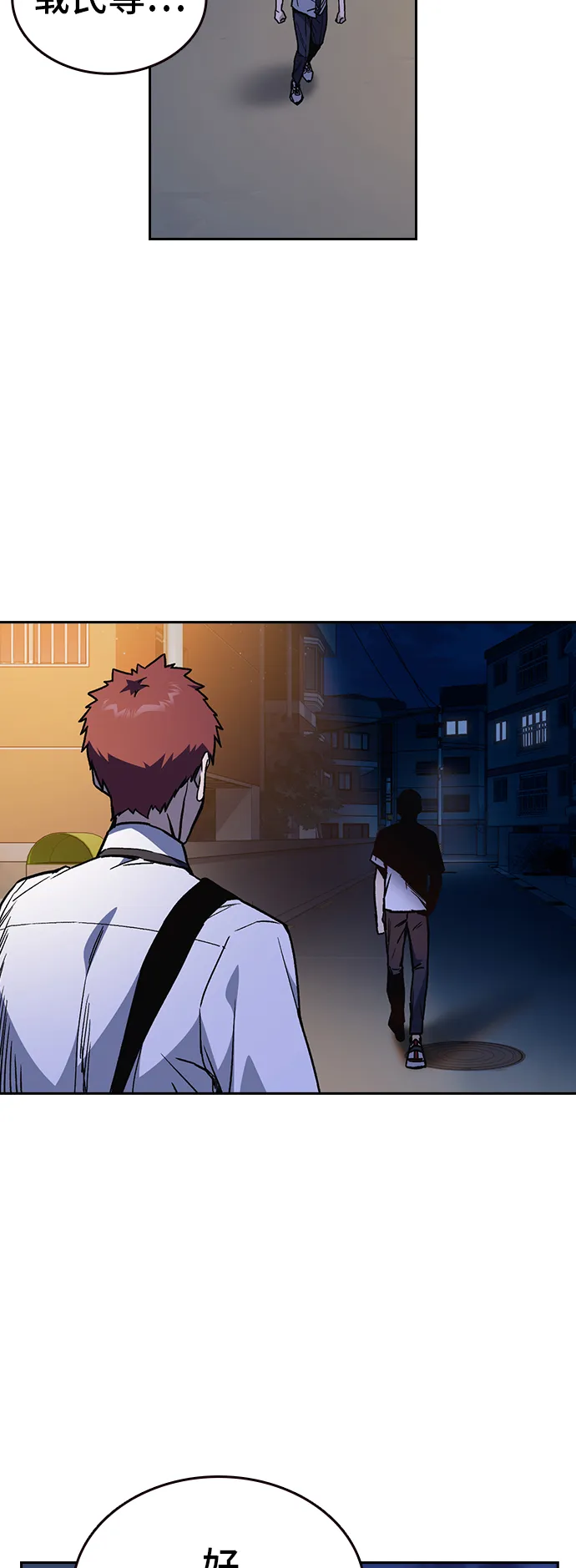 第2季 第13话 第11页