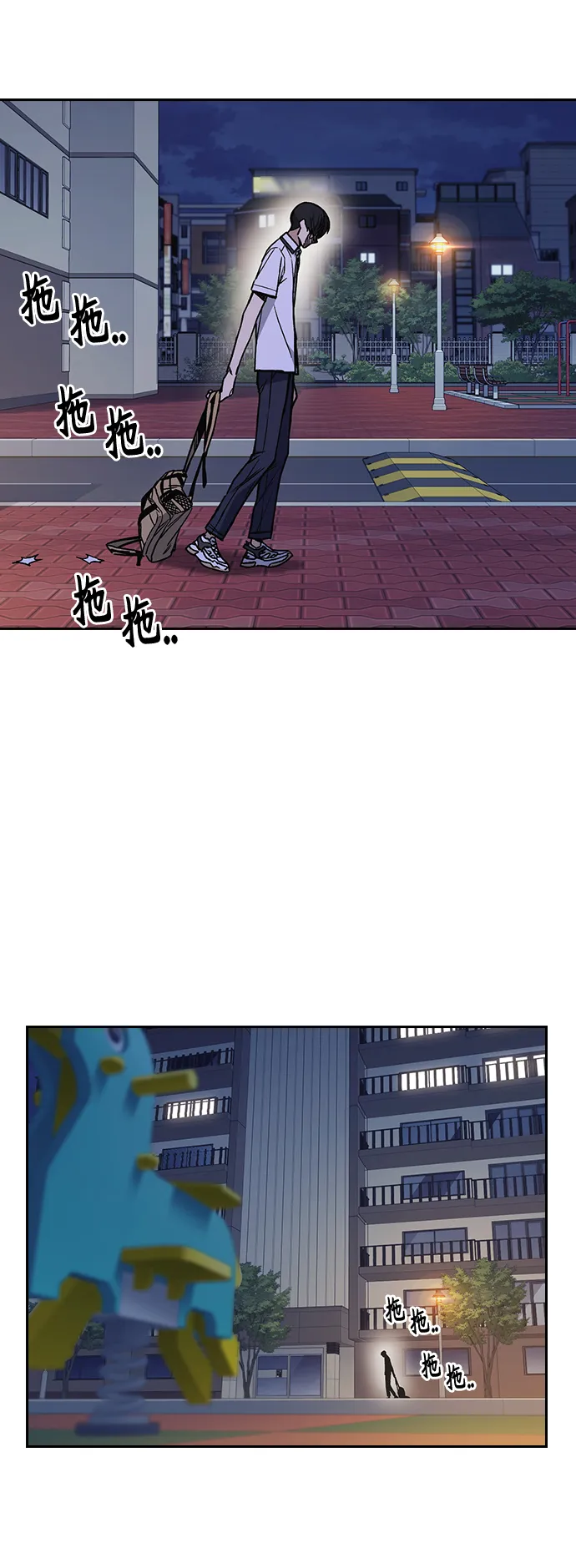 第2季 第13话 第14页