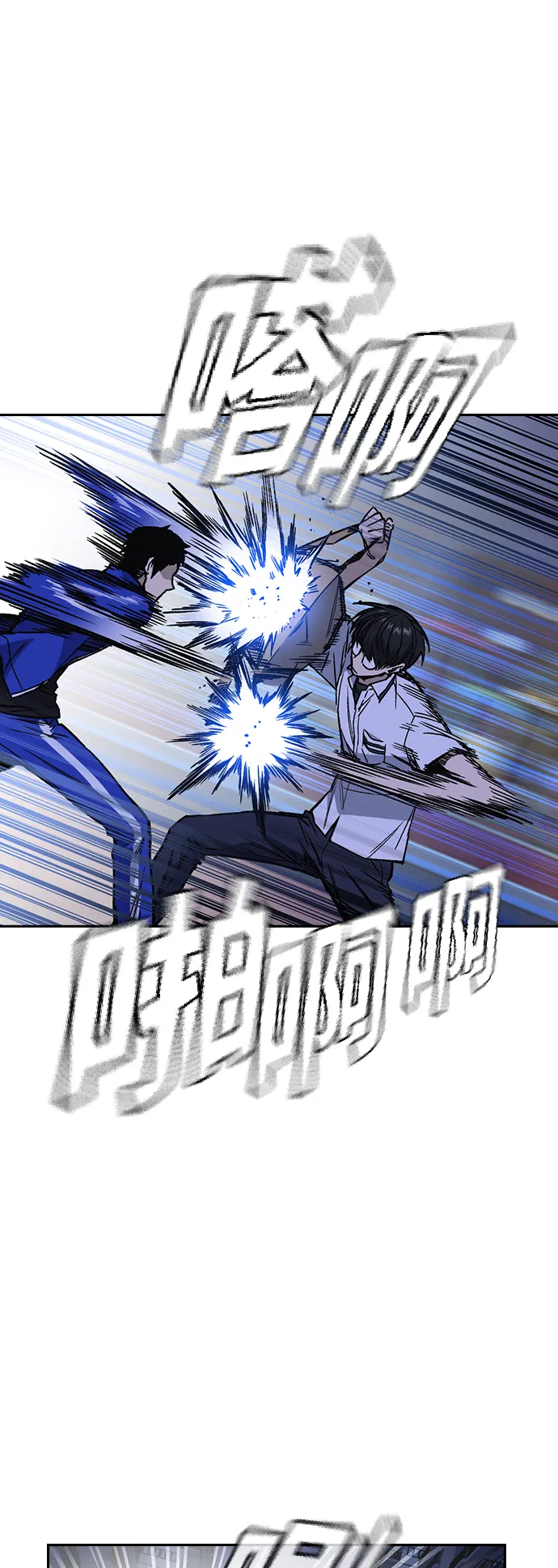 第2季 第13话 第17页
