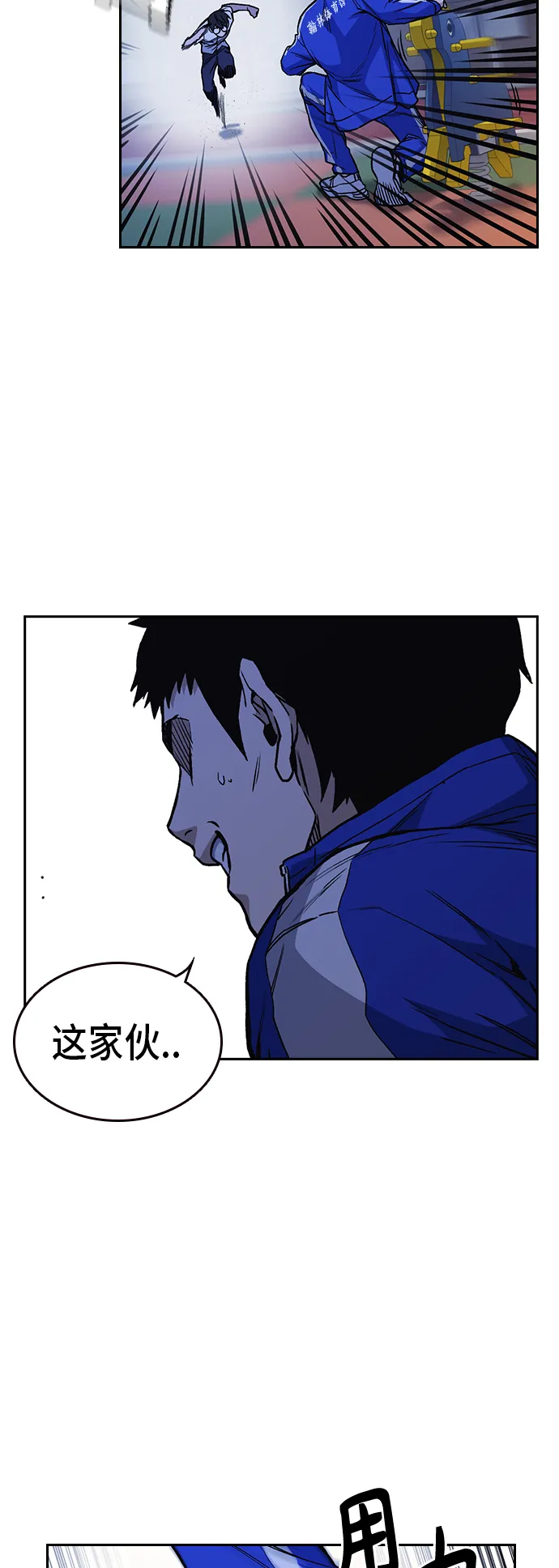 第2季 第13话 第28页