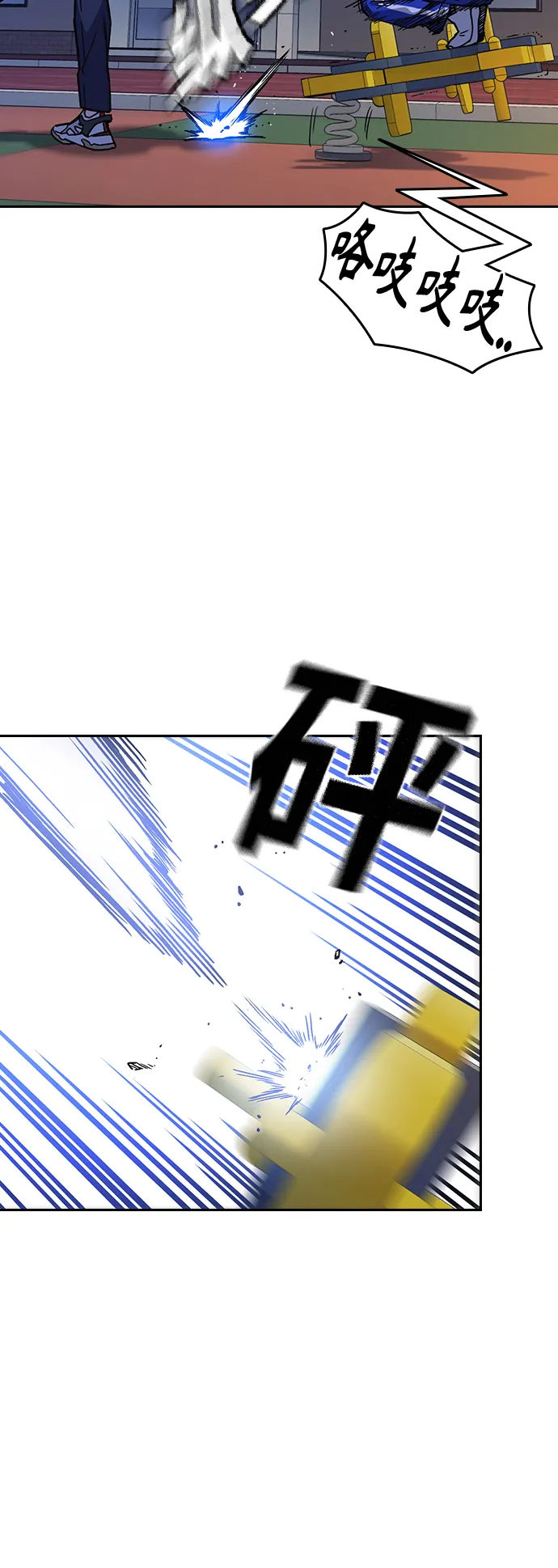 第2季 第13话 第30页