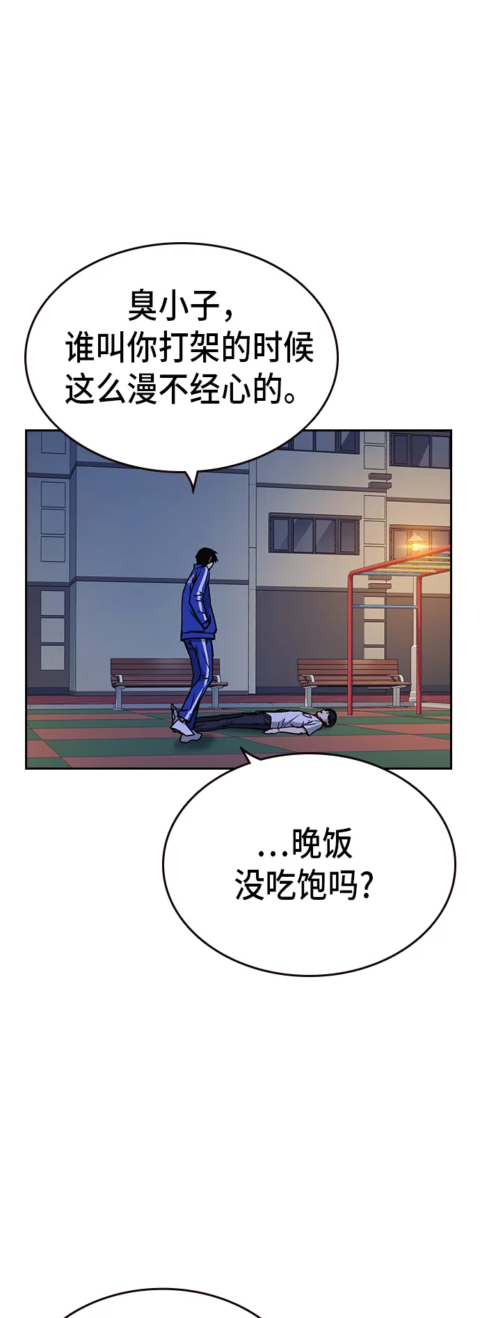 第2季 第13话 第34页