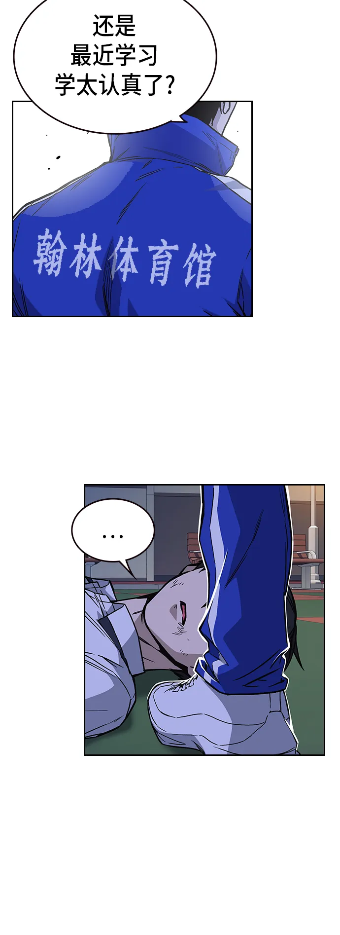 第2季 第13话 第35页