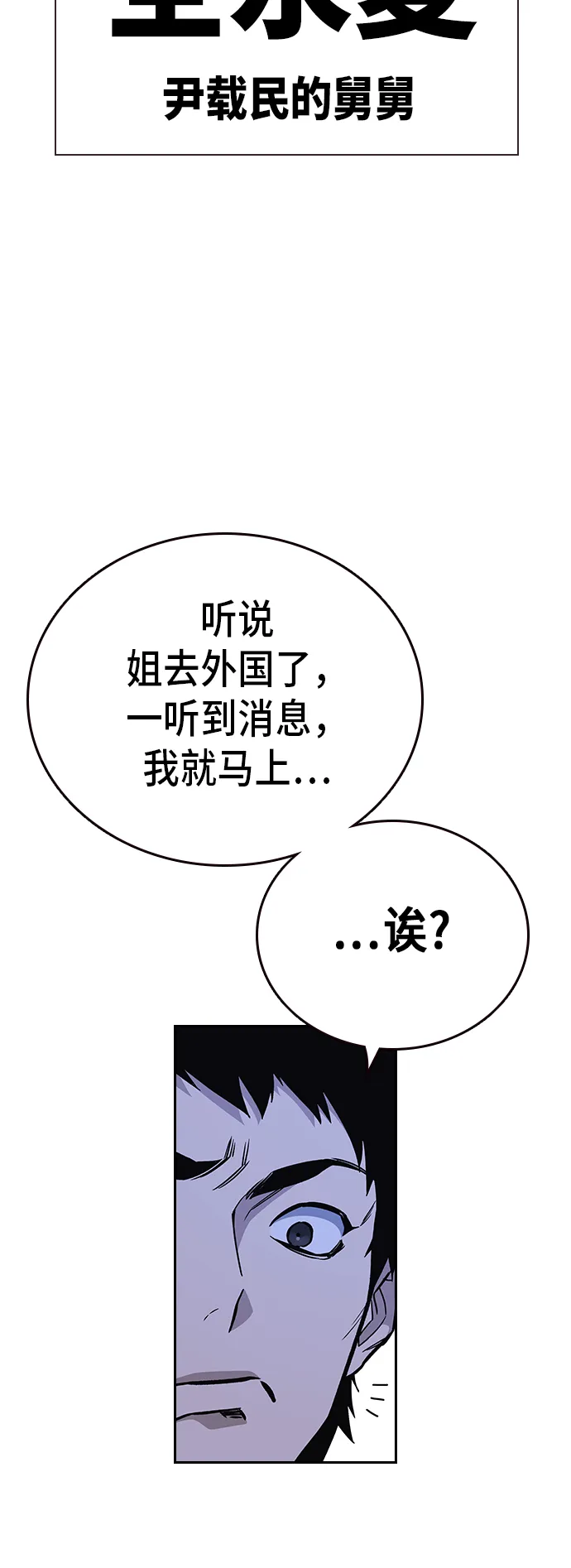 第2季 第13话 第37页