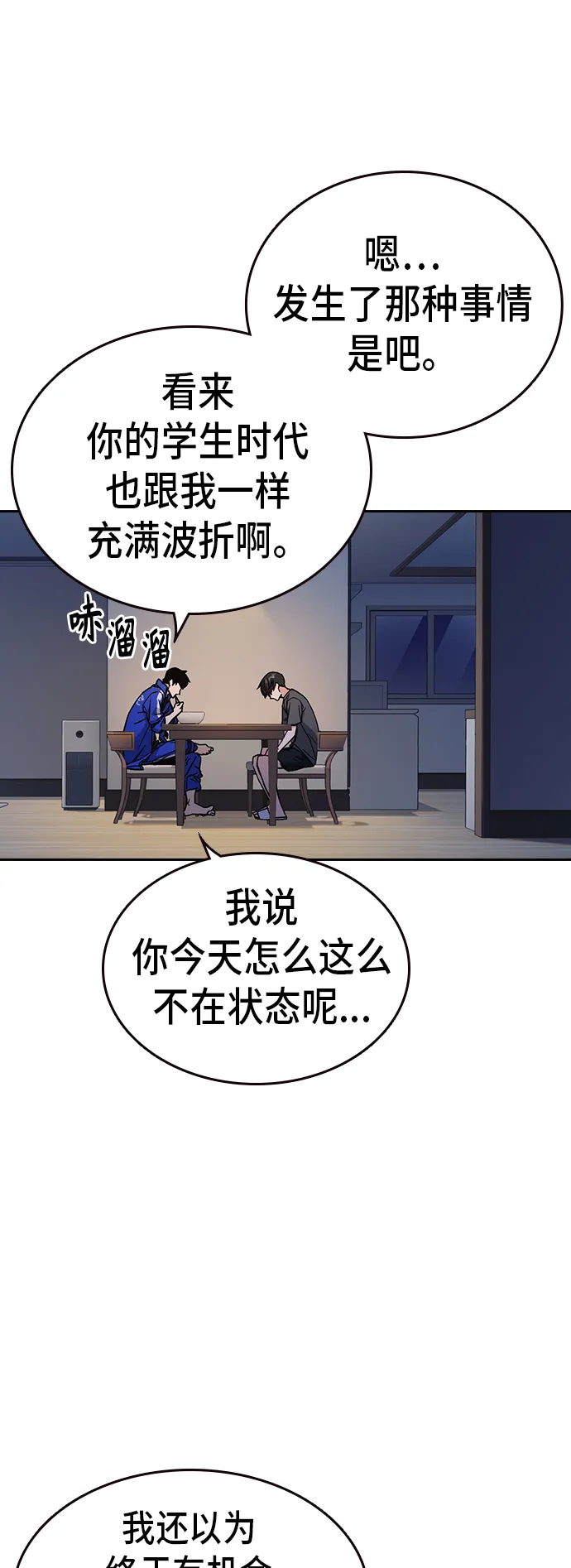 第2季 第13话 第40页